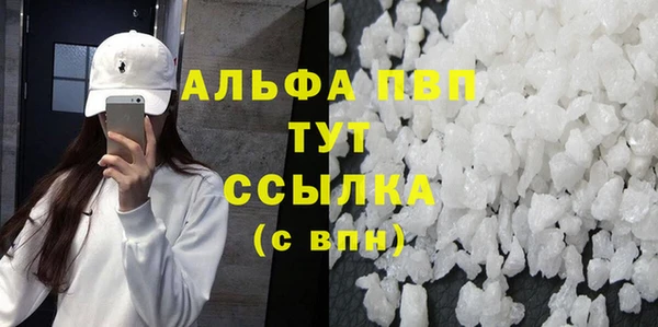 ALPHA PVP Армянск