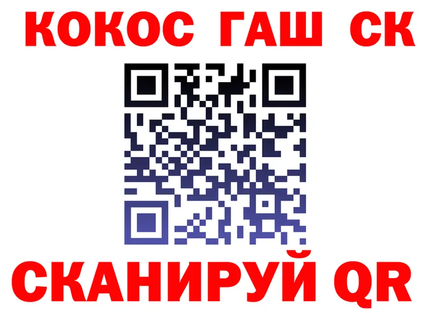 COCAIN Fish Scale рабочий сайт дарк нет ОМГ ОМГ Славск