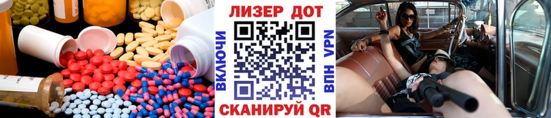 ЛСД экстази кислота  Купить закладки  Славск 