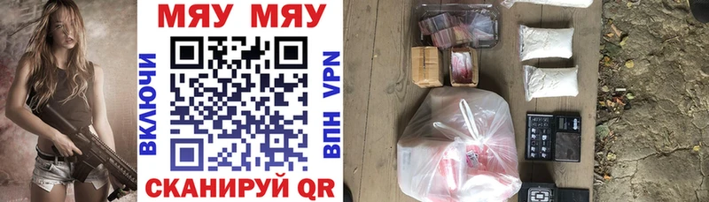 Мефедрон mephedrone  Купить закладки  Славск 
