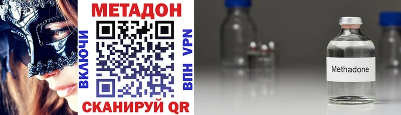 Купить  Славск  МЕТАДОН кристалл 