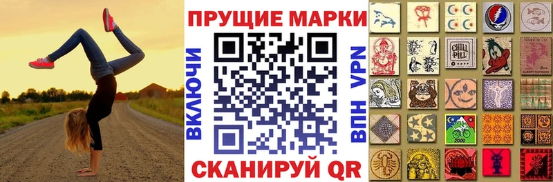 Купить закладки  Славск  Марки 25I-NBOMe 1,8мг 